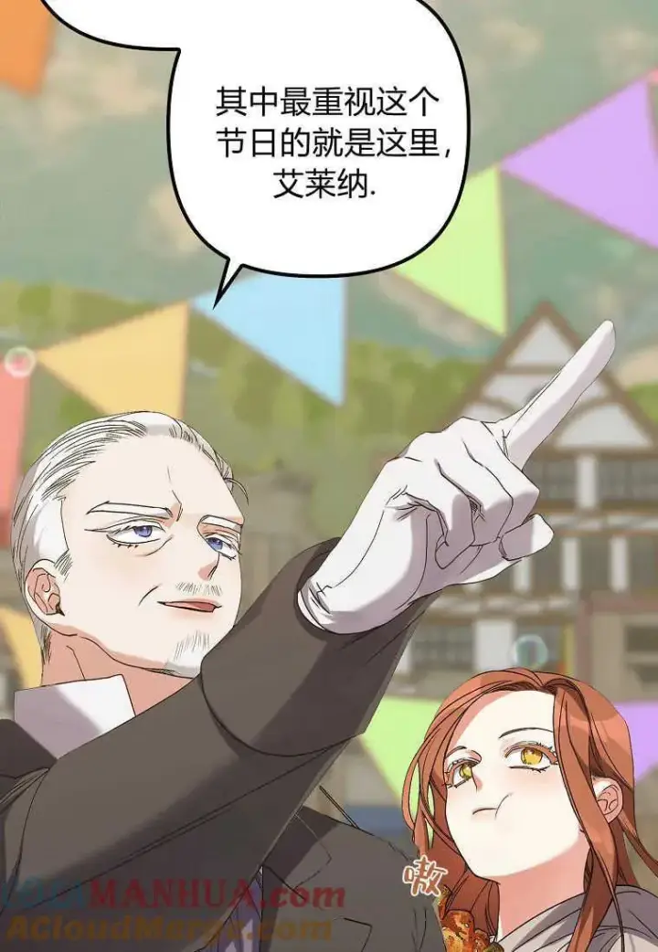 《死的是我, 勇士却疯了》第04话图16