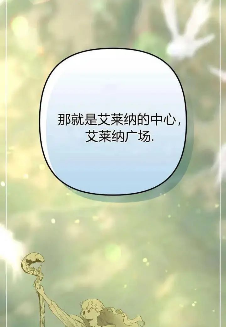 《死的是我, 勇士却疯了》第04话图18
