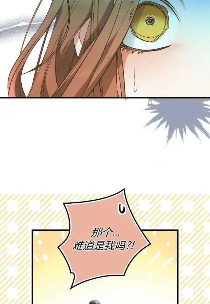 《死的是我, 勇士却疯了》第04话图26