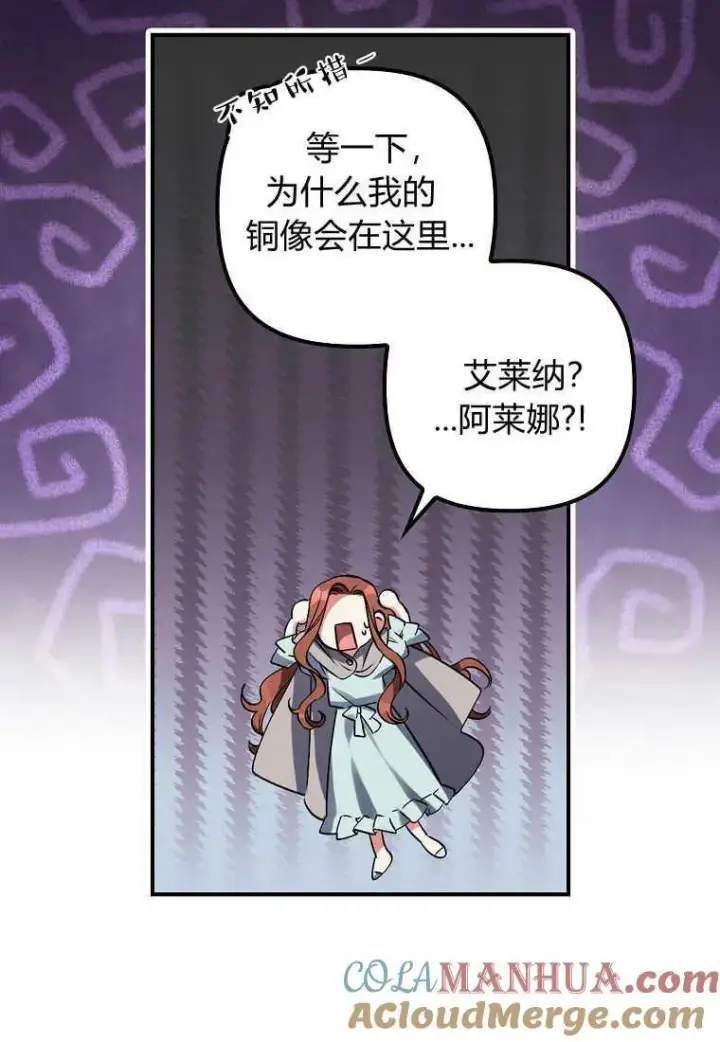 《死的是我, 勇士却疯了》第04话图28