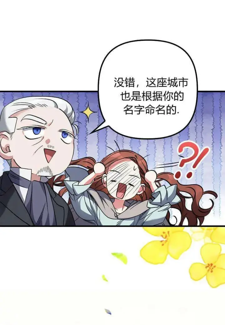 《死的是我, 勇士却疯了》第04话图29