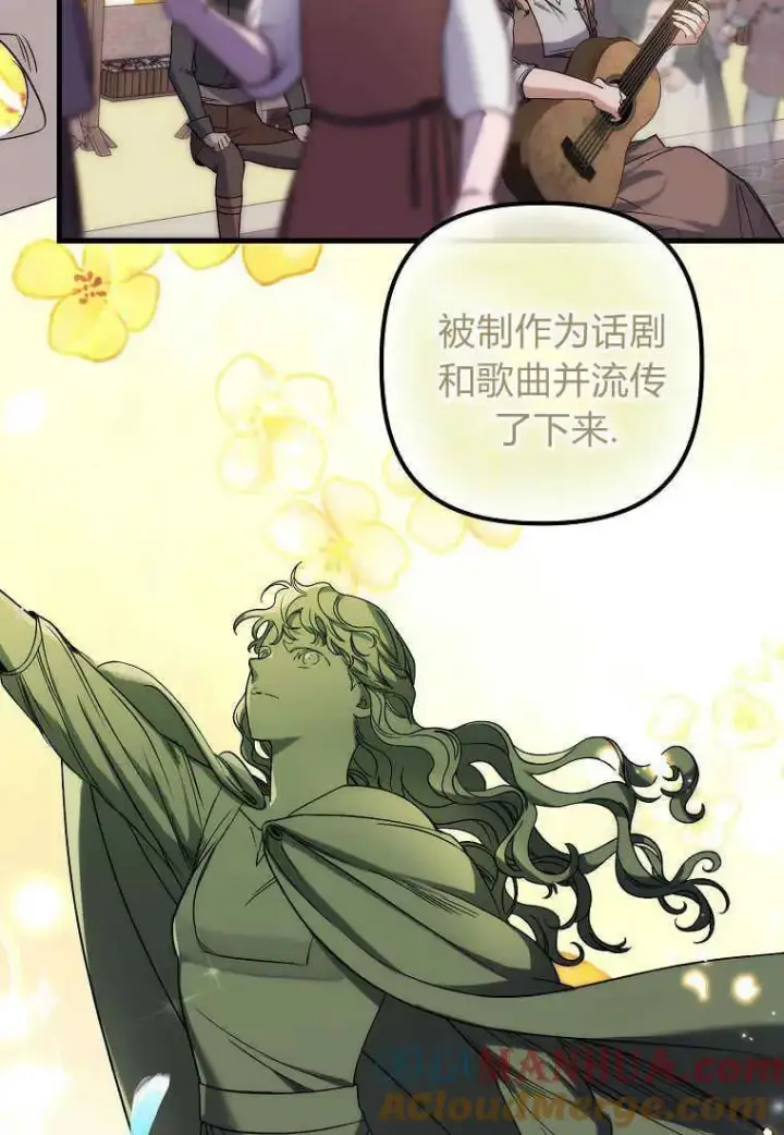 《死的是我, 勇士却疯了》第04话图31