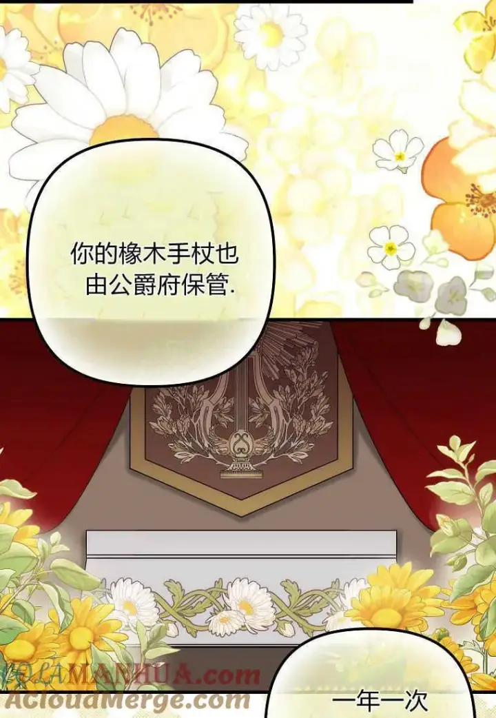 《死的是我, 勇士却疯了》第04话图34