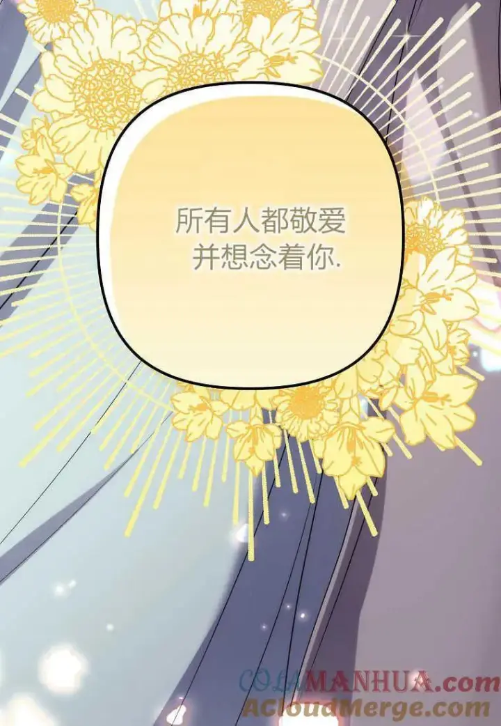 《死的是我, 勇士却疯了》第04话图37