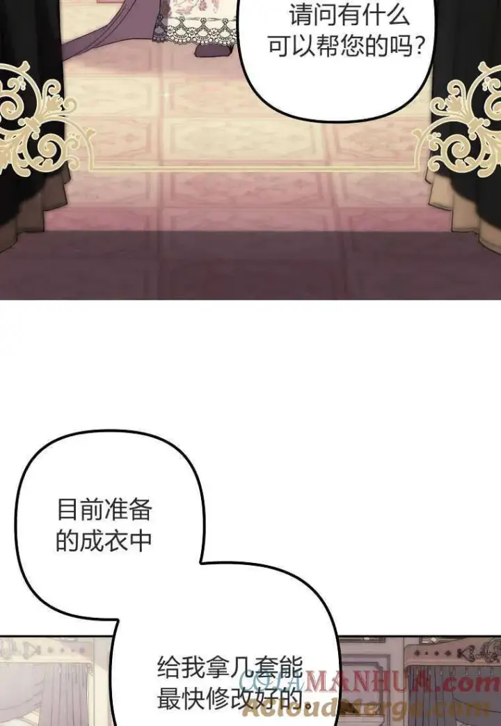《死的是我, 勇士却疯了》第04话图43