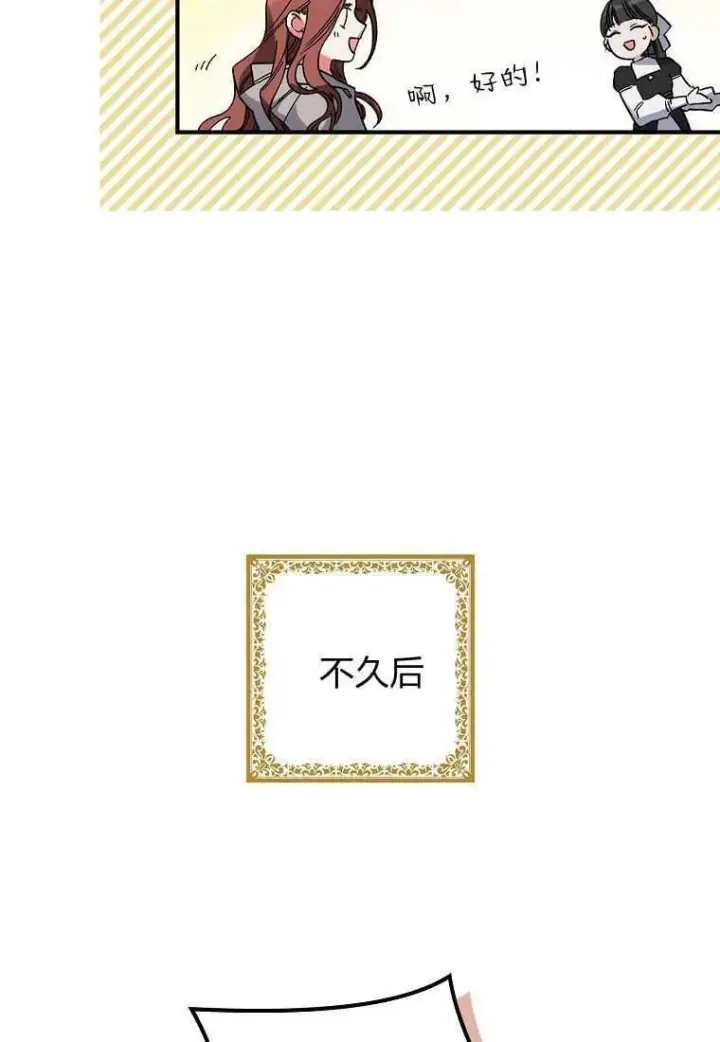《死的是我, 勇士却疯了》第04话图47