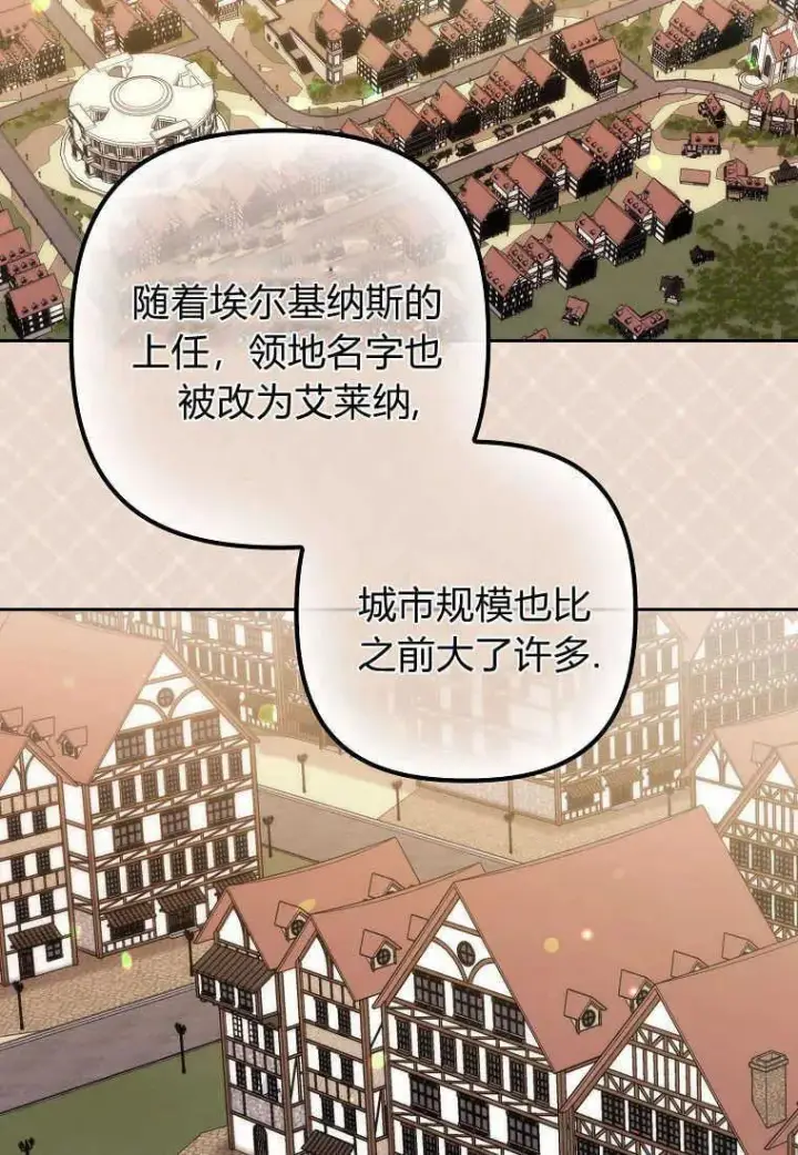 《死的是我, 勇士却疯了》第04话图5