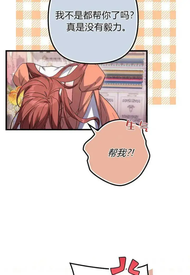 《死的是我, 勇士却疯了》第04话图51