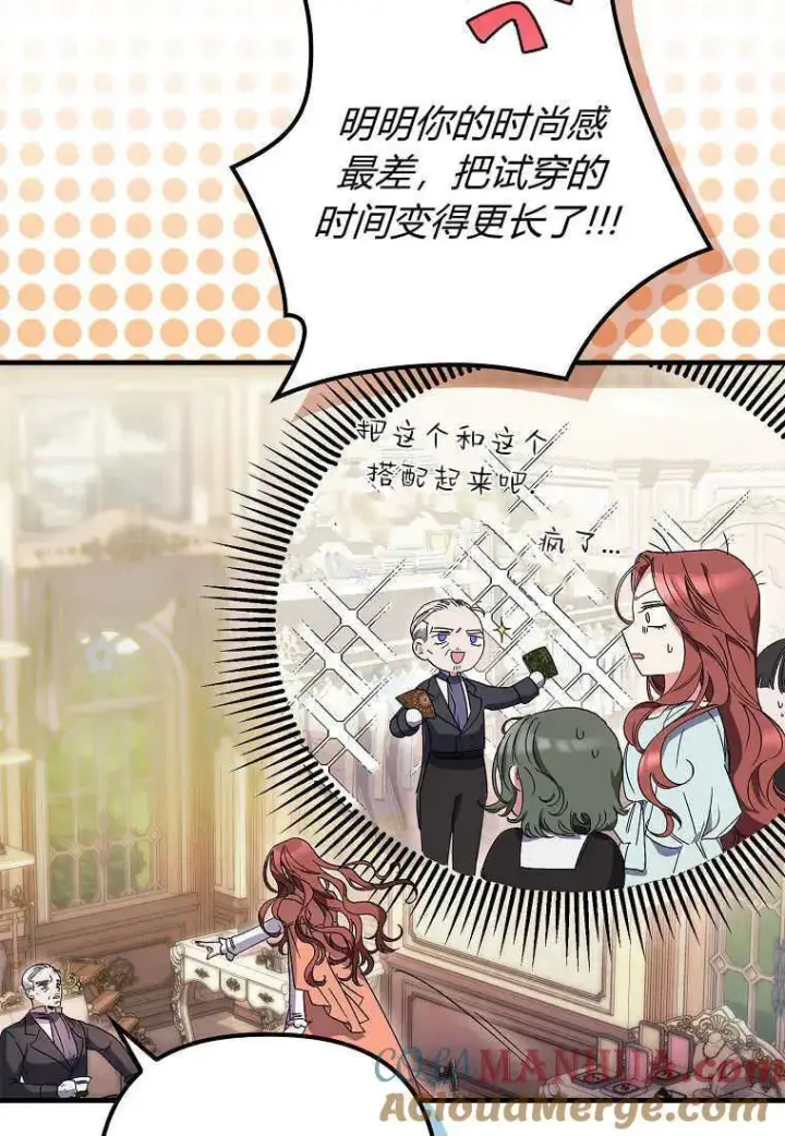 《死的是我, 勇士却疯了》第04话图52
