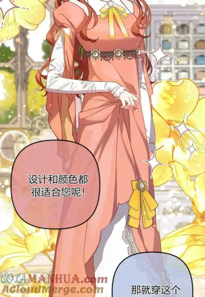 《死的是我, 勇士却疯了》第04话图55