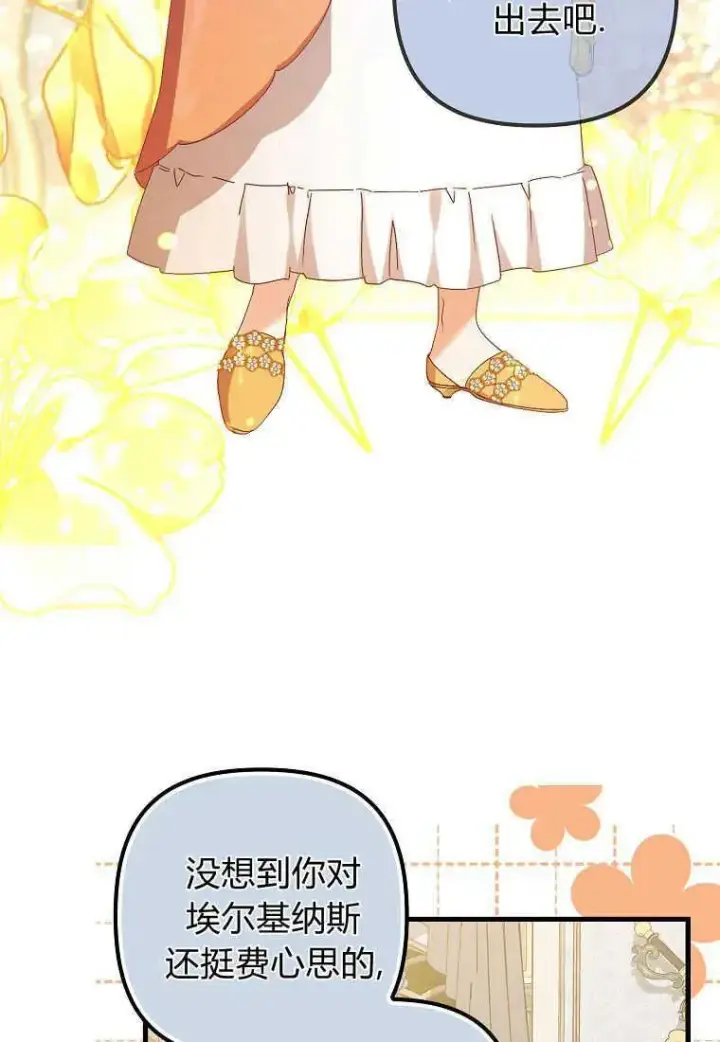 《死的是我, 勇士却疯了》第04话图56