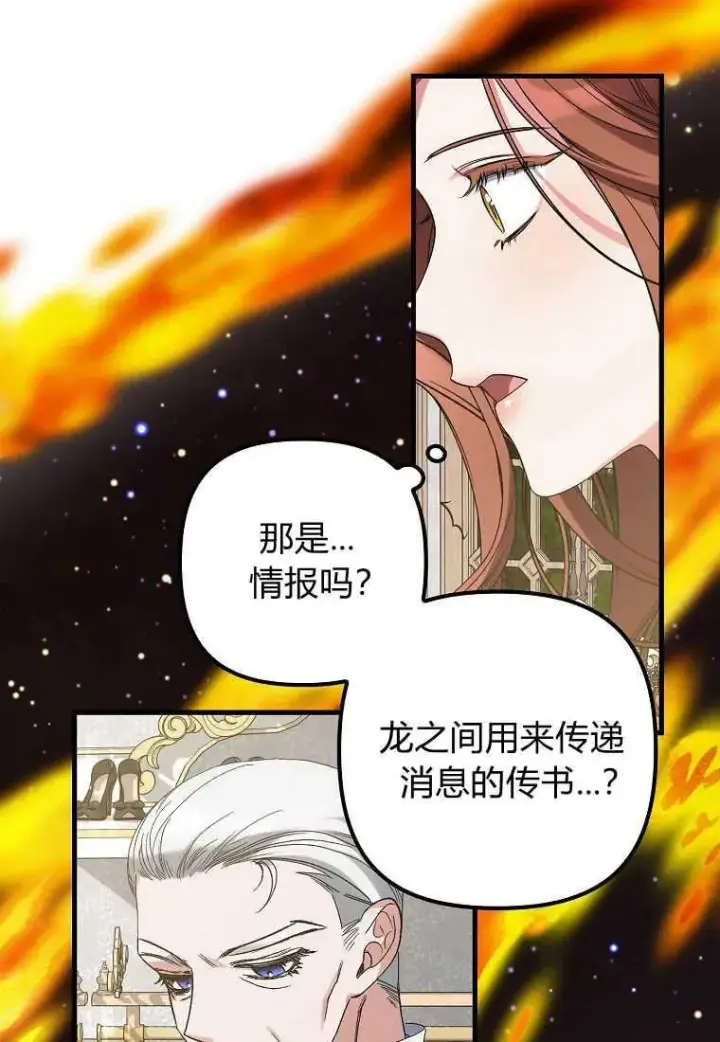 《死的是我, 勇士却疯了》第04话图59