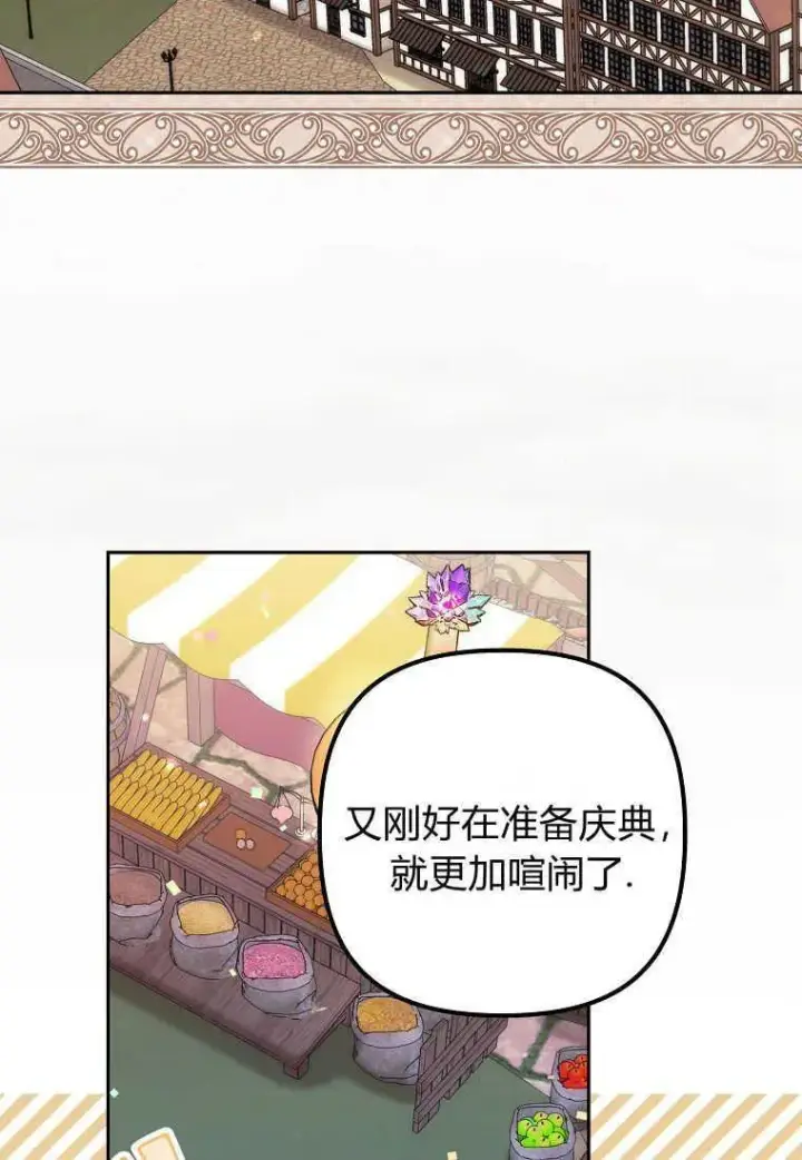《死的是我, 勇士却疯了》第04话图6