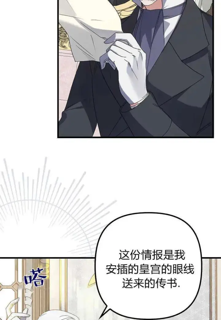 《死的是我, 勇士却疯了》第04话图63