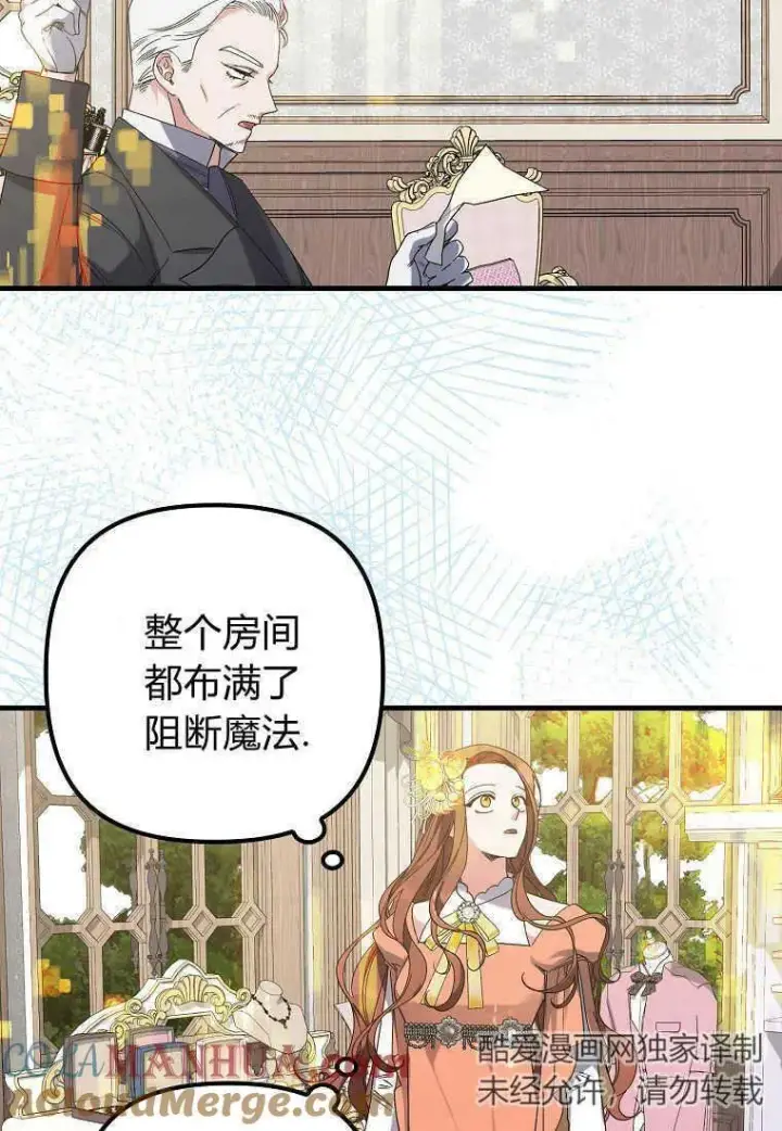 《死的是我, 勇士却疯了》第04话图64