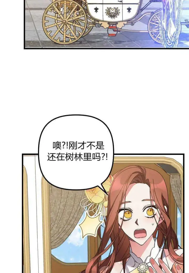 《死的是我, 勇士却疯了》第04话图77