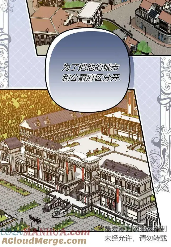 《死的是我, 勇士却疯了》第04话图79