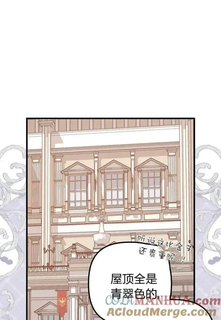 《死的是我, 勇士却疯了》第04话图88