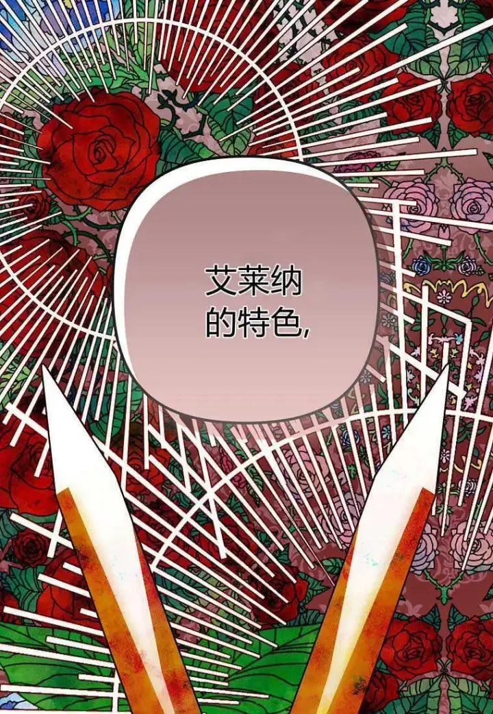 《死的是我, 勇士却疯了》第04话图9