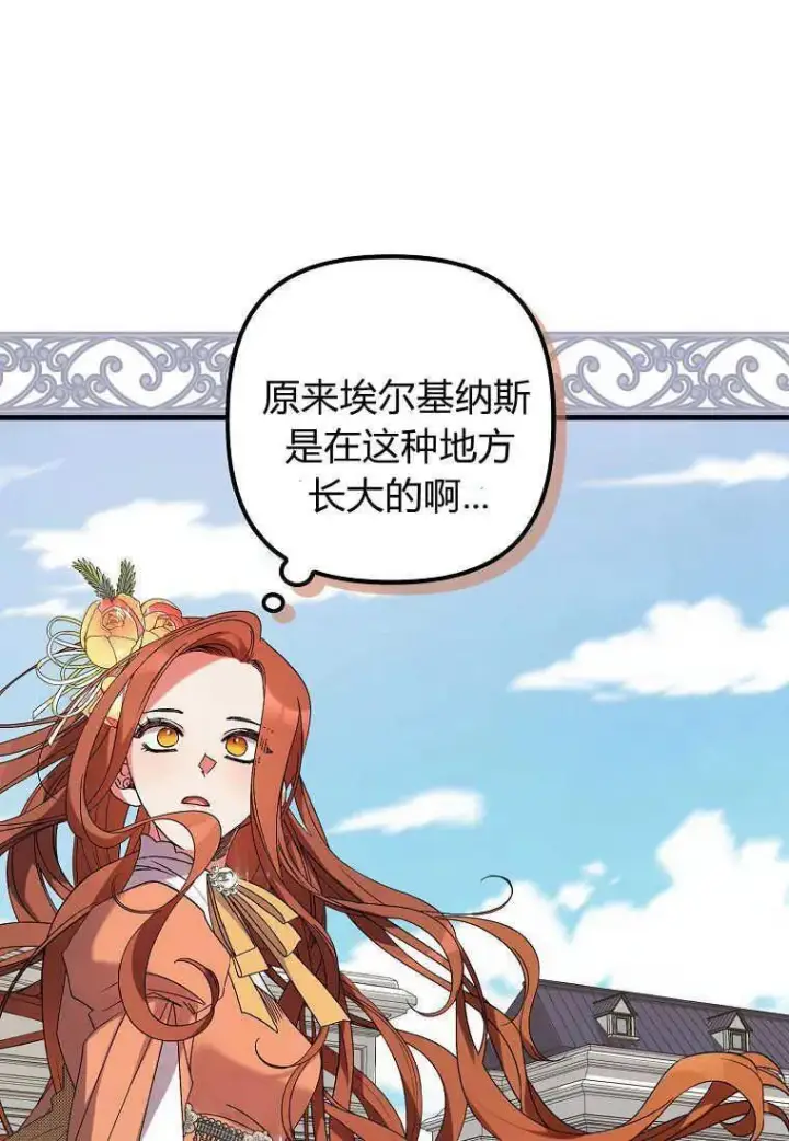 《死的是我, 勇士却疯了》第04话图90