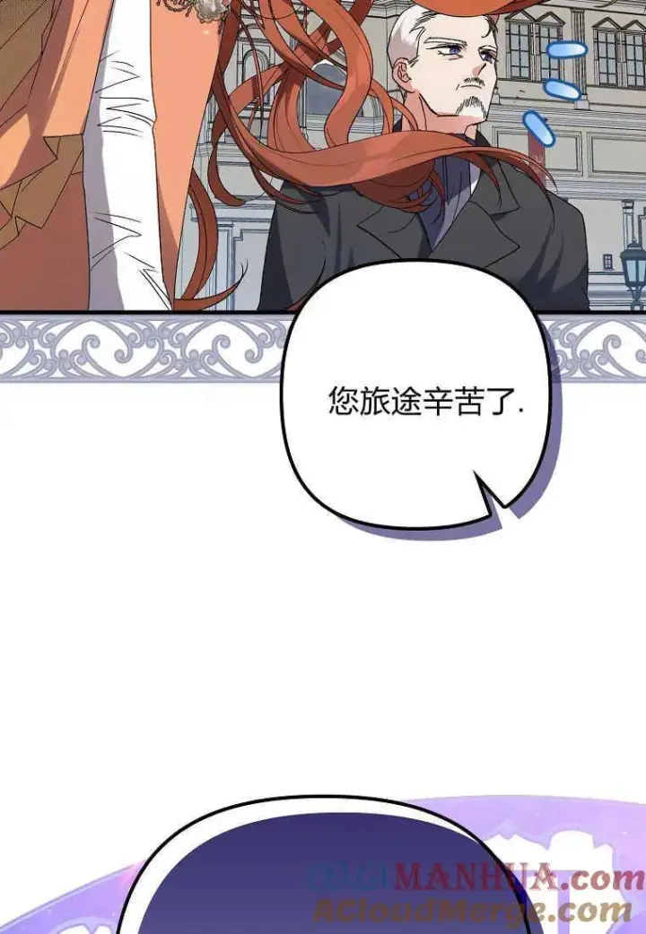 《死的是我, 勇士却疯了》第04话图91