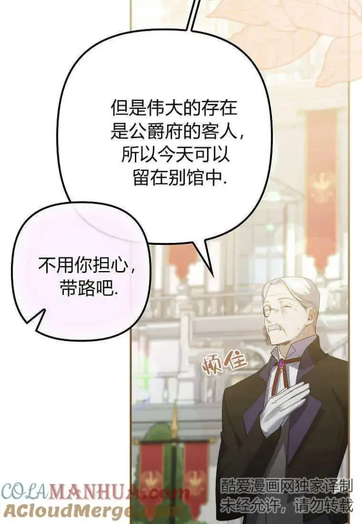 《死的是我, 勇士却疯了》第05话图13