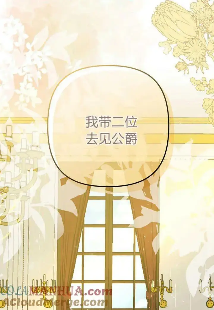 《死的是我, 勇士却疯了》第05话图17