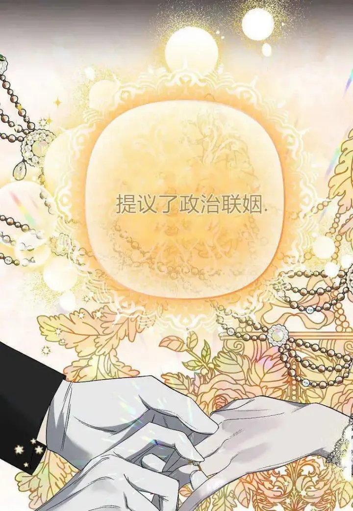 《死的是我, 勇士却疯了》第05话图23