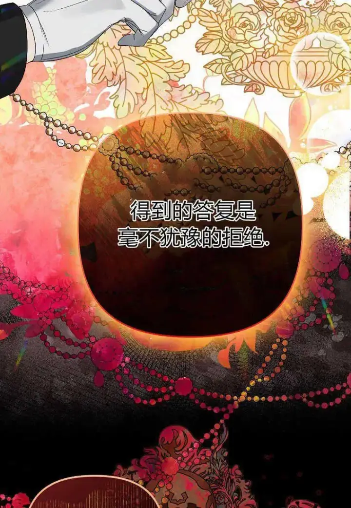 《死的是我, 勇士却疯了》第05话图24