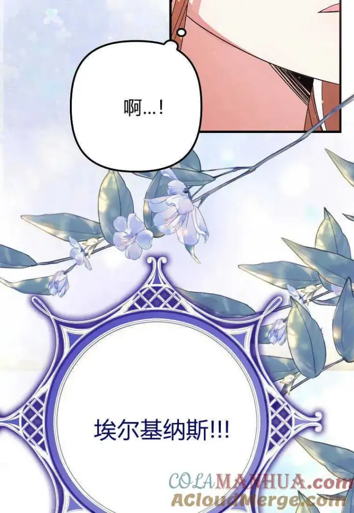 《死的是我, 勇士却疯了》第05话图29