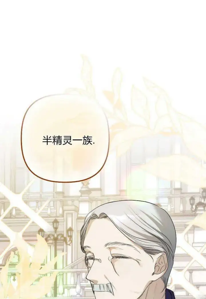 《死的是我, 勇士却疯了》第05话图3