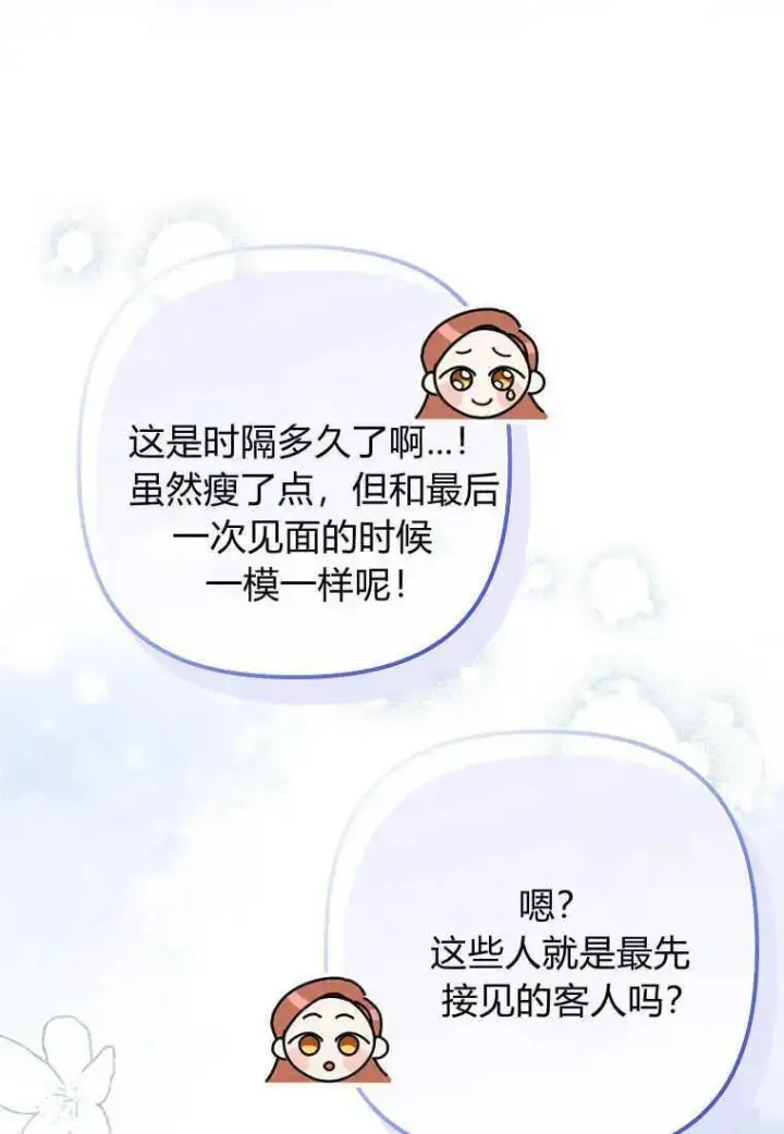 《死的是我, 勇士却疯了》第05话图32