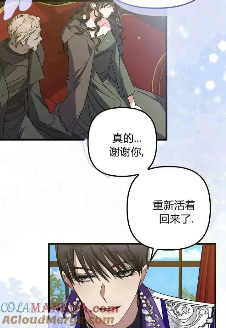 《死的是我, 勇士却疯了》第05话图33