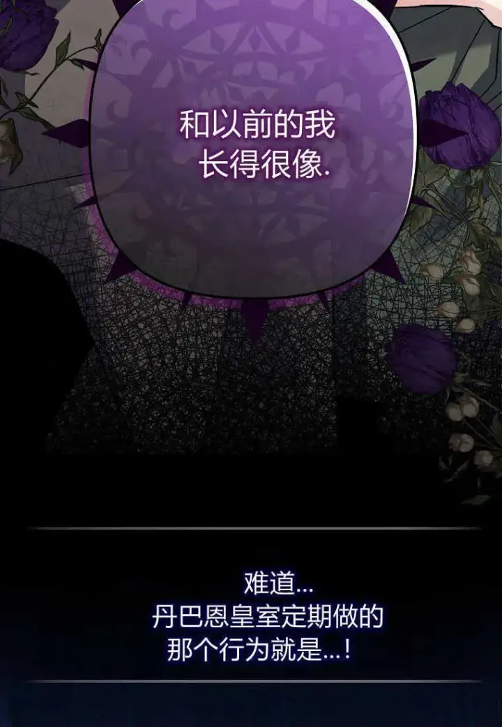 《死的是我, 勇士却疯了》第05话图39