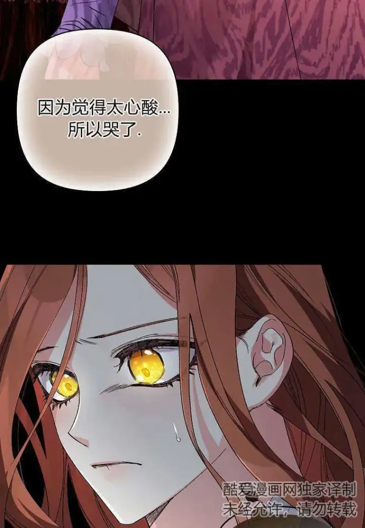 《死的是我, 勇士却疯了》第05话图46