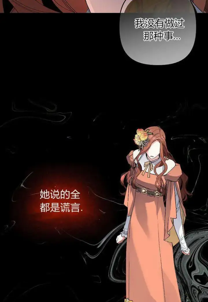《死的是我, 勇士却疯了》第05话图47