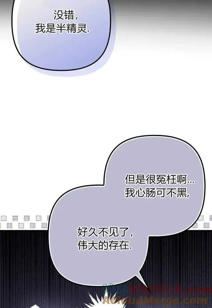 《死的是我, 勇士却疯了》第05话图5