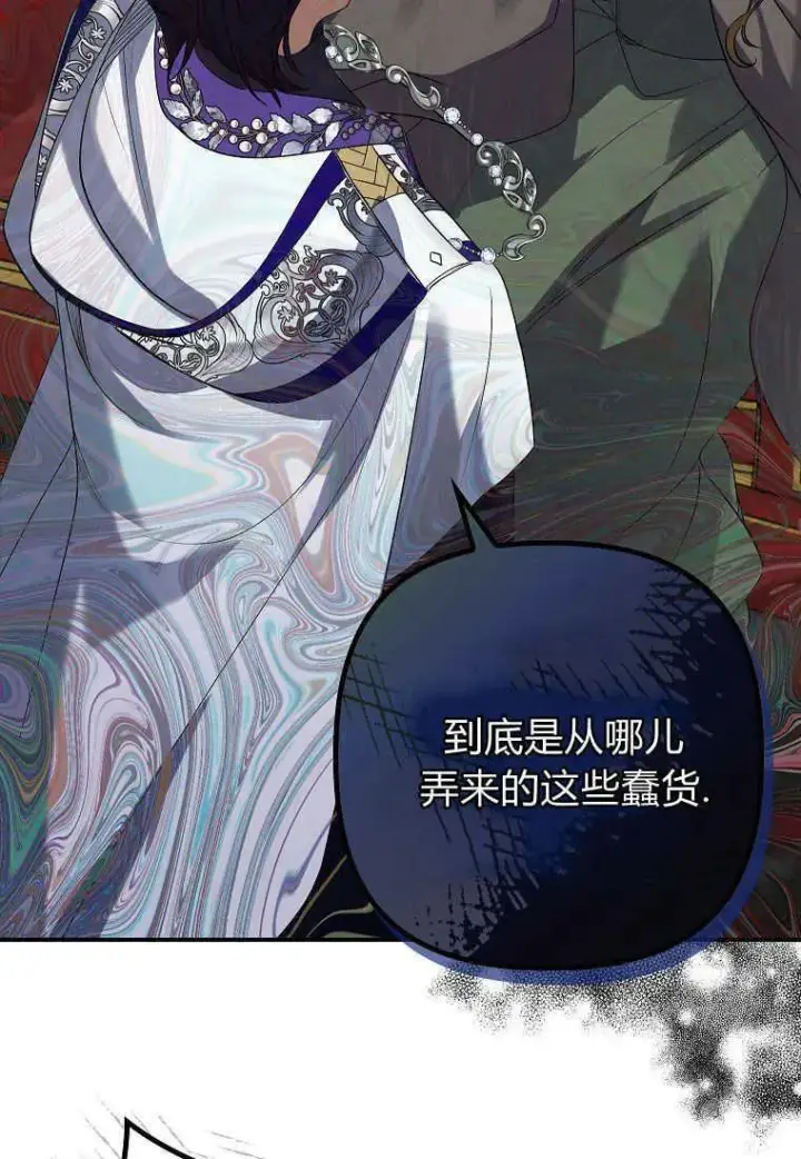 《死的是我, 勇士却疯了》第05话图58