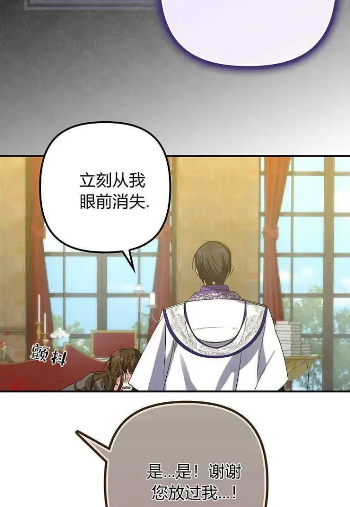 《死的是我, 勇士却疯了》第05话图66