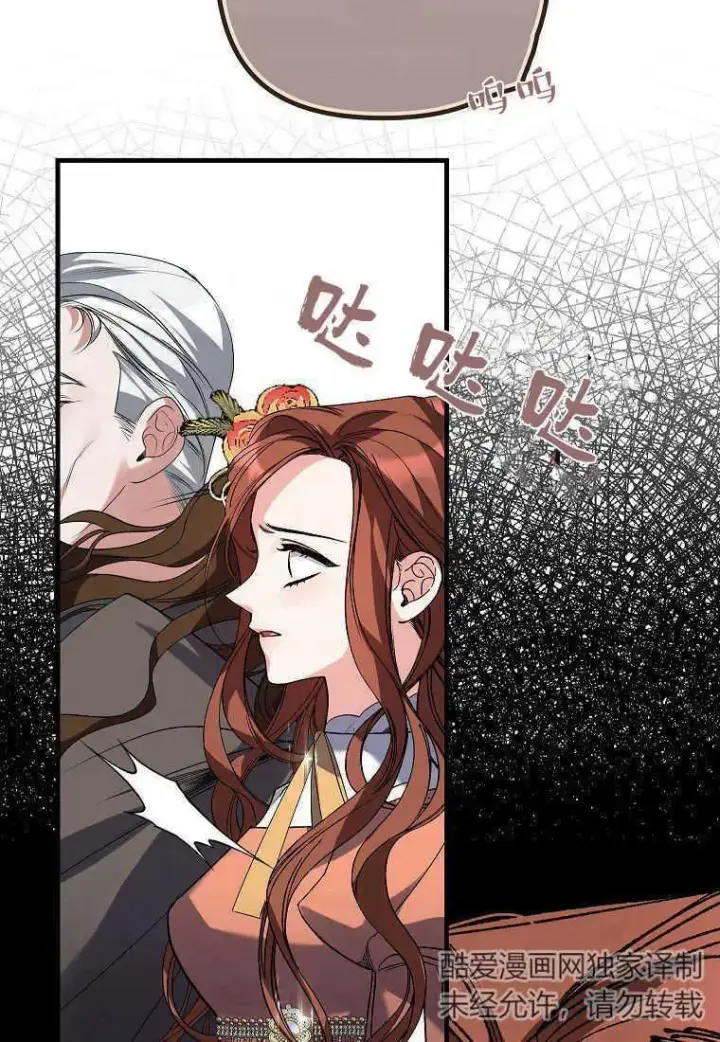 《死的是我, 勇士却疯了》第05话图67