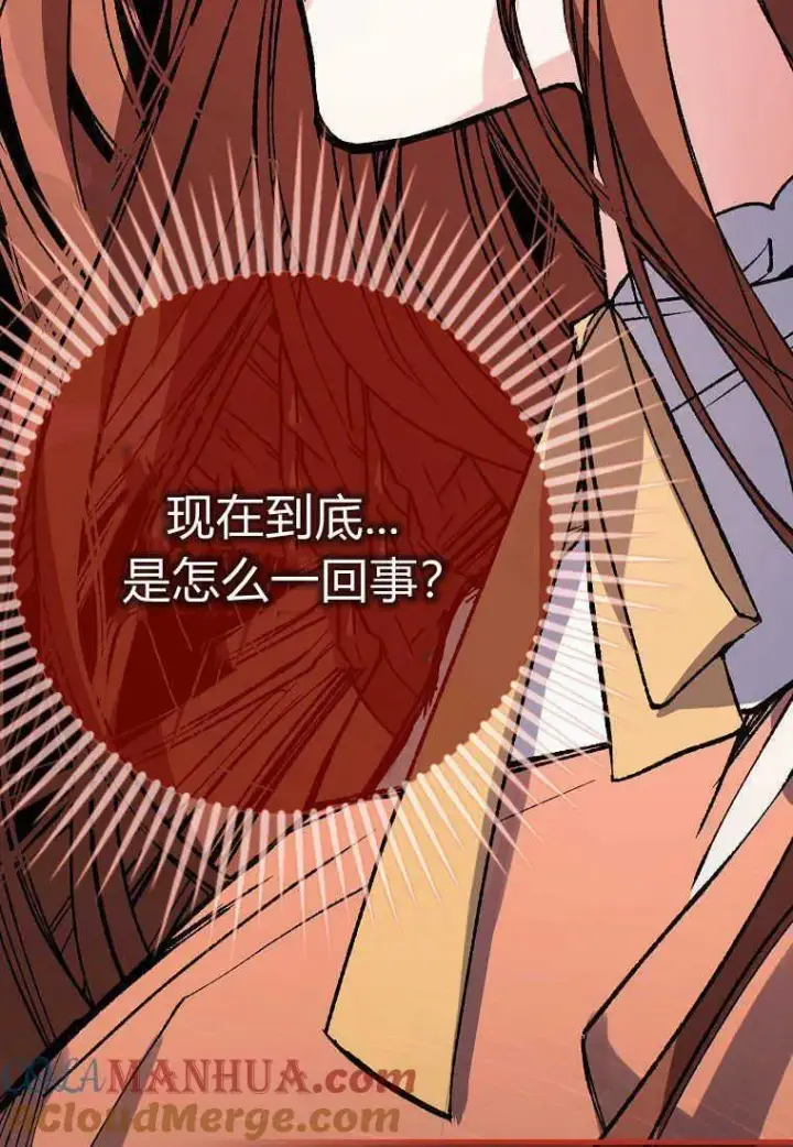 《死的是我, 勇士却疯了》第05话图69