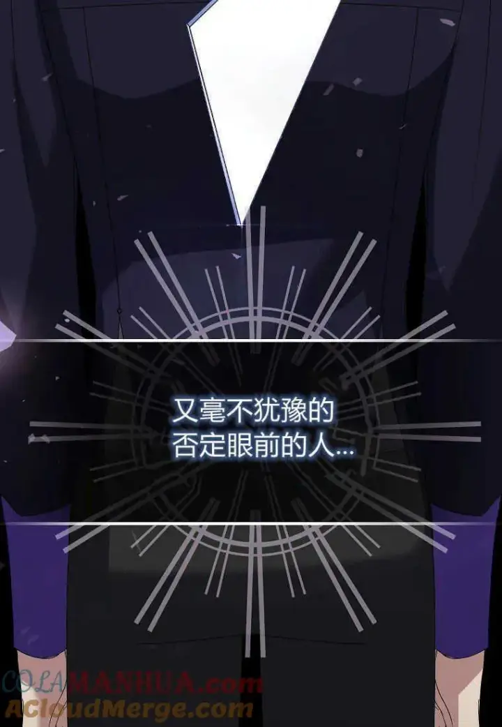 《死的是我, 勇士却疯了》第05话图73