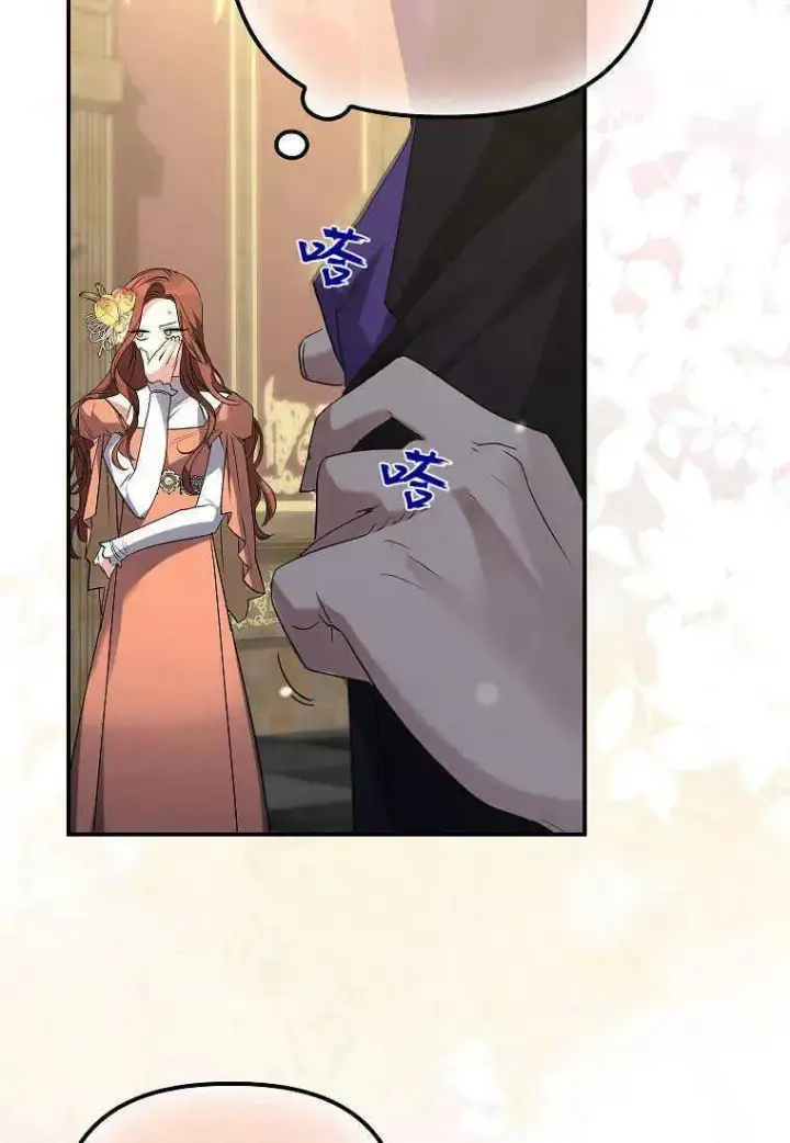 《死的是我, 勇士却疯了》第05话图76