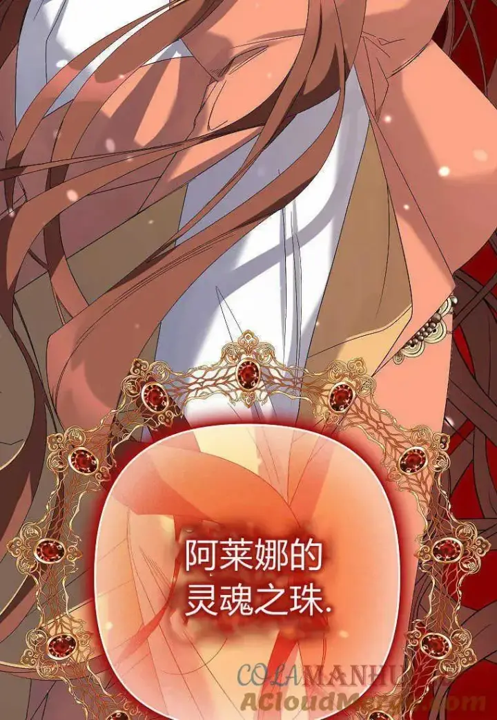 《死的是我, 勇士却疯了》第05话图97