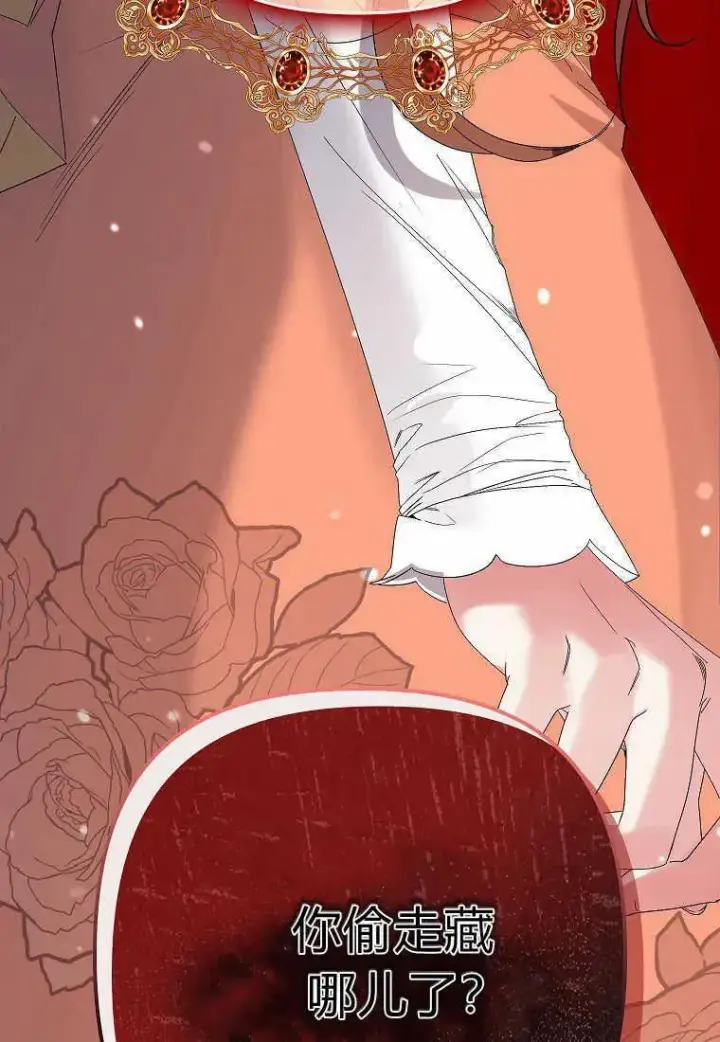 《死的是我, 勇士却疯了》第05话图98