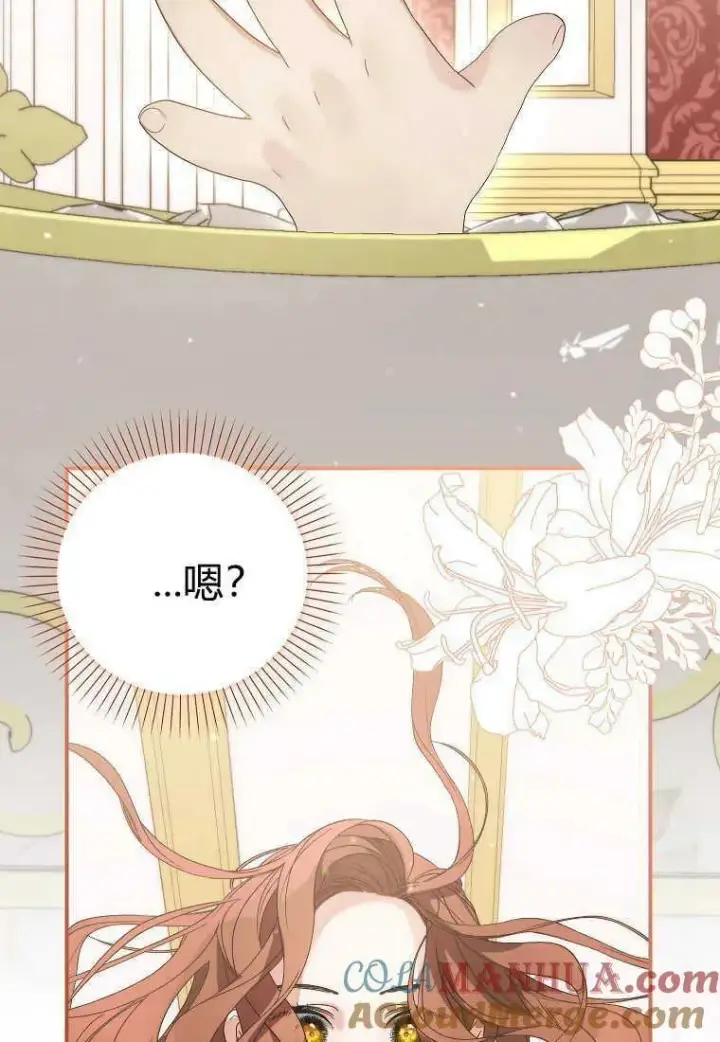 《死的是我, 勇士却疯了》第06话图101