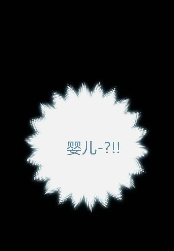《死的是我, 勇士却疯了》第06话图108