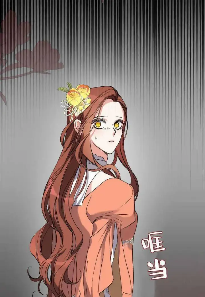 《死的是我, 勇士却疯了》第06话图12