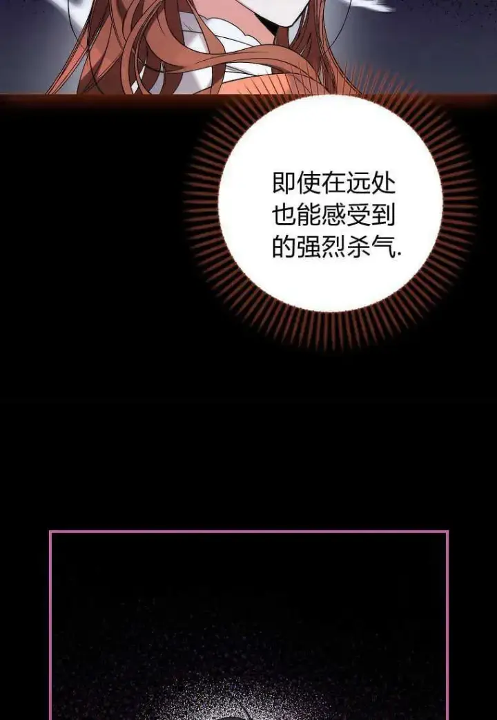 《死的是我, 勇士却疯了》第06话图15