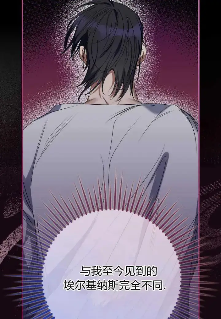 《死的是我, 勇士却疯了》第06话图16